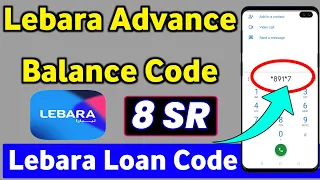 Lebara Advance Balance Code | Lebara SIM ka Advance Kaisi Lete Hain | Lebara Loan Code