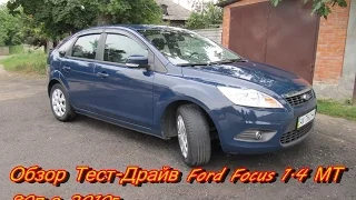 Обзор Тест-Драйв Ford Focus 1.4 МТ 80л.с 2010г