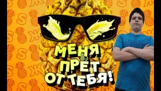 Супер Жорик - Меня прёт от тебя! Премьера клипа 2022 / РЕАКЦИЯ