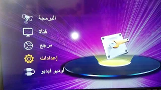 شرح تحميل ملف قنوات لرسيفر اتش دى فانيلا