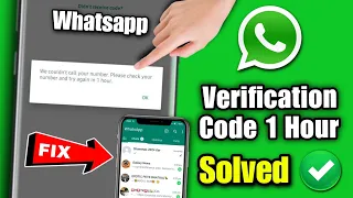 whatsapp verification code problem 1 hour 2024 | whatsapp verification code problem 1 hour