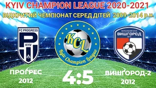 KCL 2020-2021 Прогрес - Вишгород-2 2012 4:5 2012