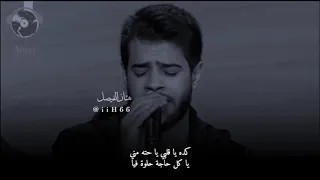 كده يا قلبي بصوت أدهم نابلسي♥️