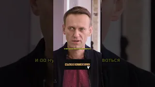 Алексей Навальный: "Почему тебя не убили?" / интервью Юрий Дудь #shorts