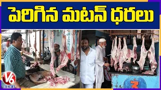 Bird Flu Scare Jacks Up Mutton Prices In Hyderabad | V6 News