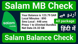 Salam Mb Check | Salaam Balance Check | Salam Mobile Data Kaise Check Karen | Salam Sim Data Check