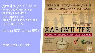 ХабСудТех 2020 Можаев Сергей Санкт-Петербург