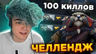 РОСТИК ДЕЛАЕТ 100 КИЛЛОВ ЧЕЛЛЕНДЖ НА ТАСКЕ