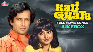 Kaali Ghata 1980 Full Movie Songs | Mohammed Rafi, Asha Bhosle | Shashi Kapoor, Rekha | Old Songs