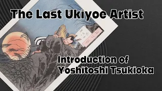 Japan Art Ukiyoe Tsukioka Yoshitoshi Tsuki Hyakushi Introduction no.4【Takumi story】