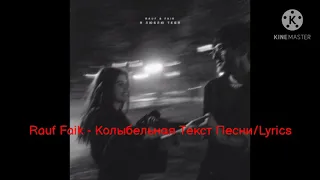 Rauf & Faik - Колыбельная Текст Песни/Lyrics