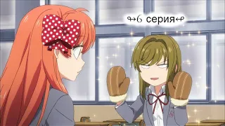 Ежемесячное седзе Нозаки-куна / Gekkan Shoujo Nozaki-kun [6 из 12] { 6 серия }