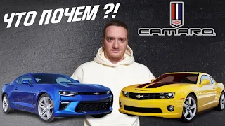 CHEVROLET CAMARO из США - ЦЕНА на аукционах и какой ВЫГОДНО КУПИТЬ