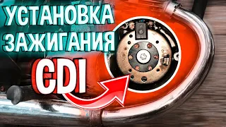 УСТАНОВКА БЕСКОНТАКТНОГО CDI ЗАЖИГАНИЯ / ИЖ ПЛАНЕТА 3 / ИНСТРУКЦИЯ ПО УСТАНОВКЕ