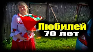 Она в шоке. Думала не приедем. День Рождения Натальи. Любилей 70 лет.  355 Серия