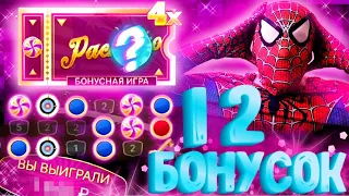 ЧЕЛОВЕК ПАУК поймал 12 БОНУСОК в CRAZY TIME! ВЫПАЛА PACHINKO под х4, которая дала **** х!!