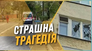 СТРАШНИЙ УДАР по Херсону! Росіяни ВБИЛИ працівницю Херсонської міської військової адміністрації