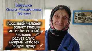 Хата 99-летней бабули  не изменилась с середины 20-столетия.   Grandmother is 99 years old.