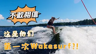 【冲浪Vlog 21】当Surfer们去Wakesurf，体验一把高阶冲浪的快乐！