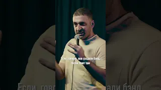 Про Бременских музыкантов | Мурат Эркенов | StandUp PATRIKI