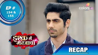 Ishq Mein Marjawan S2 | इश्क़ में मरजावाँ | Episode 154 & 155 | Recap