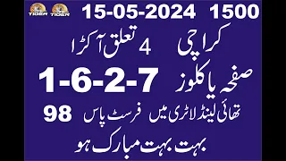 15-05-2024    1500  Karachi Talaq Akra Safa Ya Close 1-6-2-7 Thailand mai First Pass Boht Mubarik ho