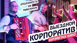 Кавер группа на корпоратив, свадьбу | BEZMURKI BAND