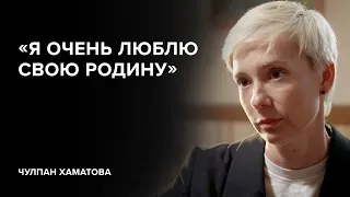 Чулпан Хаматова: «Я очень люблю свою Родину» // «Скажи Гордеевой»