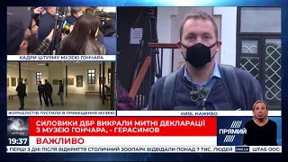 ДБР арештувало картини без рішення суду — адвокат про ситуацію в музеї Гончара