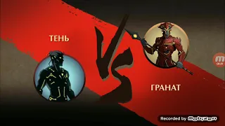 Играем в Shadow fight 2 Как Открыть Титана