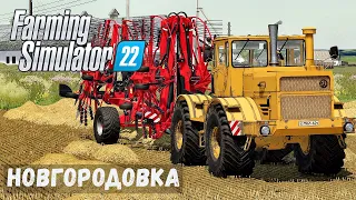 FS22 - НОВГОРОДОВКА.  Делаю ТЮКИ соломы.  Собираю ТЮКИ в стопки # 27