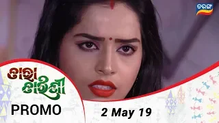 Tara Tarini | 2 May 19 | Promo | Odia Serial – TarangTV