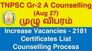 TNPSC Group - 2 A Counselling 2018