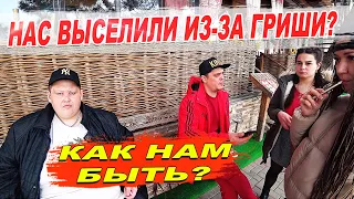 Нас выселили из-за ПОЛНОЕ ТВ / Что мы делали дальше / Хата казака / Путешествие на юг / Часть 3