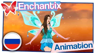 Tracix Escola de Magia - Enchantix (Russian) [The Sims 4 x MMD]