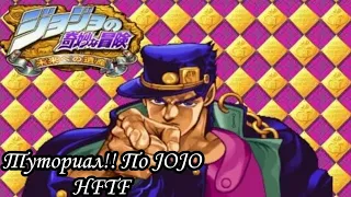 Туториал как скачать эмулятор kawaks(установка JOJO HFTF)+Чит