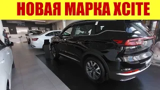 💥💥💥 НОВАЯ МАРКА!!! XCITE!!! 💥💥💥 Те же яйца, только в профиль. 😂