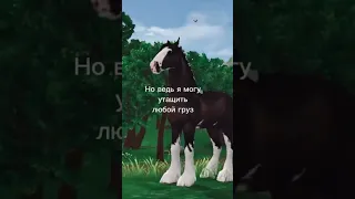 #starstable #starstableonline #horse #старстейбл #лошади #игранапк #sso  #играпролошадей