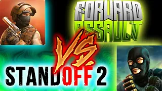 Что лучше? FWD VS STANDOFF 2