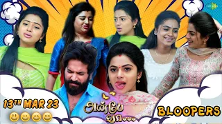 Anbe Vaa Serial | Bloopers | 13th March 2023 | Behind The Scenes