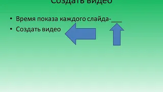 как сделать мультик в поверпоинт