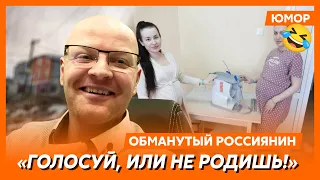 🤣Ржака. №271. Обманутый россиянин. Избирательный участок в свинарнике, побег ментов из Белгорода