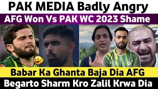 Pak Media Crying on Afg Won Vs Pak Wc 2023 | Pak Vs Afg WC 2023 Match | Pak Out From WC |