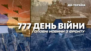 ЕКСТРЕНО! ЗСУ ЗНИЩИЛИ російський вертоліт Ка-27. ДЕМОБІЛІЗАЦІЮ виключили із закону про мобілізацію