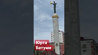 Новая недвижимость Батуми Грузия???