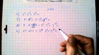 гдз №412 алгебра 7 класс Макарычев