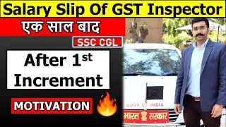 Excise Inspector Latest Salary Slip | GST Inspector Salary slip SSC CGL Salary Slip of GST Inspector