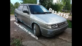 Покраска авто за 1 день.ПЕРЕКУП .ВАЗ2110