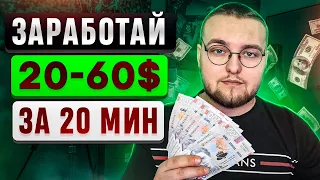 Пошагово ПОКАЗЫВАЮ как заработать 20-60$ за 20 минут БЕЗ ВЛОЖЕНИЙ! | Airdrop от MYRIA