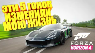 ЕДУ ПЕРВЫЙ КАСТОМНЫЙ ЧЕМПИОНАТ В FORZA HORIZON 4!